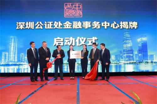 金融事務(wù)中心揭牌