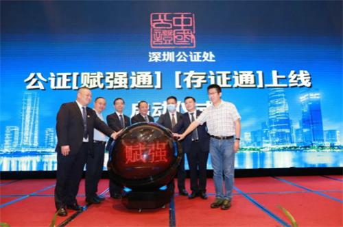 公證“賦強(qiáng)通“”存證通”上線