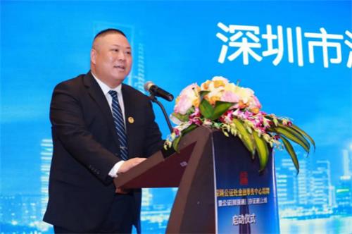 深圳公證處黨委書(shū)記葛飛致辭