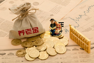 養(yǎng)老金公證時(shí)間