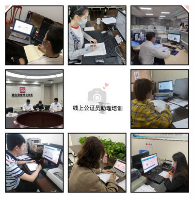 線上公證員助理培訓(xùn)班