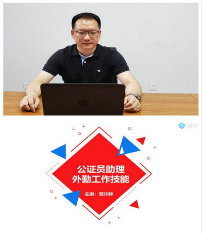 線上公證員助理培訓(xùn)班