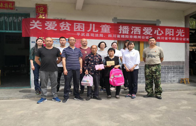 綿陽(yáng)公證愛心幫扶助成長(zhǎng)