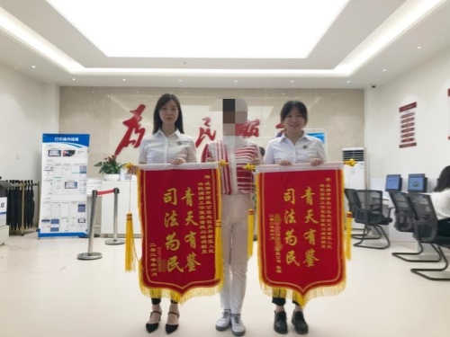 公證調(diào)解化糾紛，贈送錦旗表感謝