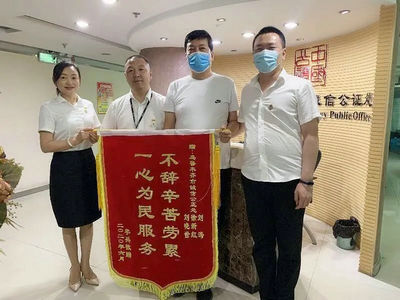 誠(chéng)信公證處實(shí)現(xiàn)零接觸辦證