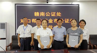 簽署對口幫扶協(xié)議