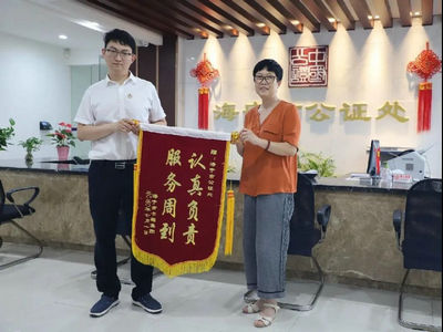 公證為民暖人心