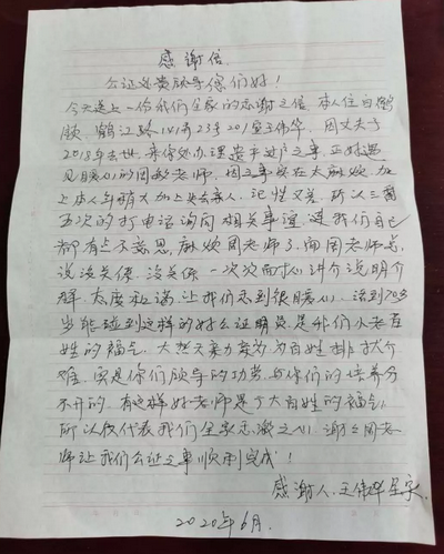 小事件體現(xiàn)公證大溫度