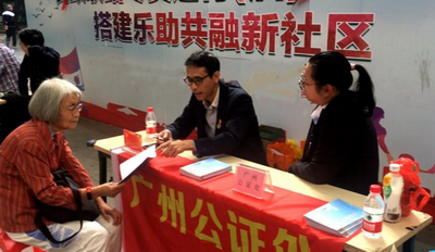 家門(mén)口辦理公證業(yè)務(wù)
