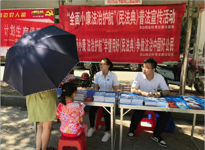 《民法典》進(jìn)社區(qū)法治宣傳活動(dòng)