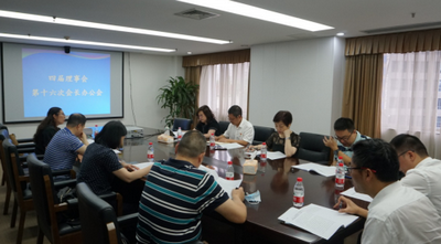 重慶市公證協(xié)會(huì)召開四屆十六次會(huì)長(zhǎng)辦公會(huì)
