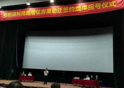 奉賢公證處現(xiàn)場(chǎng)監(jiān)督“南橋源”動(dòng)遷簽約順序搖號(hào)