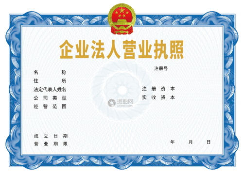 營業(yè)執(zhí)照公證認(rèn)證是什么？