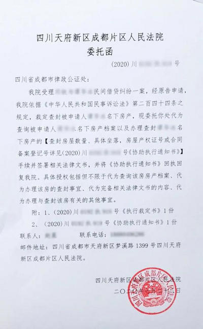 四川公證員代送文書