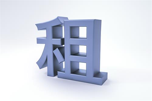 租賃合同能做公證嗎 ？