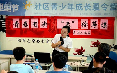 普法宣傳講座1