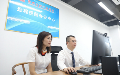 重慶市兩江公證處