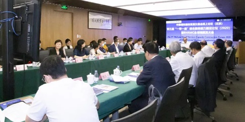 綜合服務(wù)能力建設(shè)論壇（2020）暨BNRMC全球調(diào)解員大會(huì)01