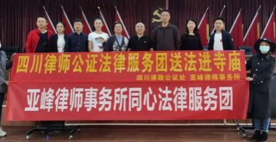 律政公證處在服務(wù)藏區(qū)法治建設(shè)的道路上繼續(xù)前行