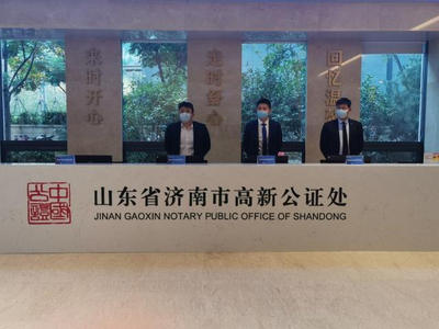 高新公證處打造服務(wù)新模式