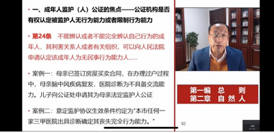 上海市公證協(xié)會(huì)舉辦公證實(shí)務(wù)講座