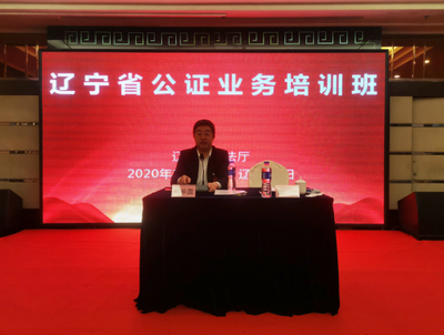 遼寧省司法廳公共法律服務(wù)管理處處長(zhǎng)鄒華國(guó)做開(kāi)班動(dòng)員講話