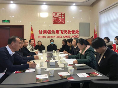 平?jīng)鍪兴痉ň挚疾鞂W習蘭州白銀公證改革