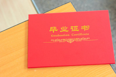 辦理畢業(yè)證單認證