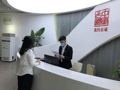 深圳先行公證處