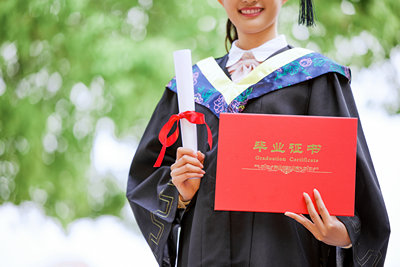 學(xué)歷認(rèn)證費(fèi)用