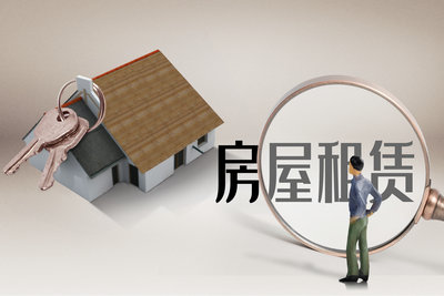 房屋租賃合同公證費(fèi)用