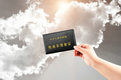 駕駛證公證認(rèn)證時(shí)間