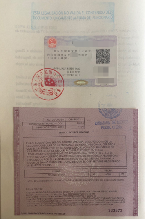 辦理戶口簿公證雙認證