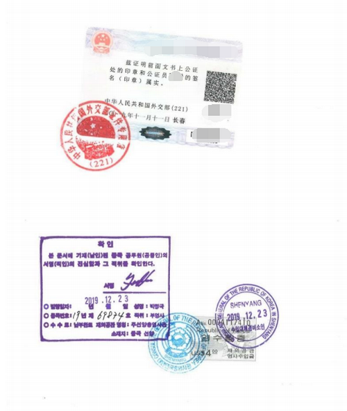 畢業(yè)證公證雙認(rèn)證