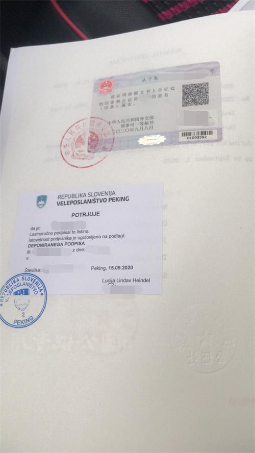 無犯罪記錄雙認(rèn)證