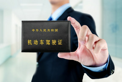 辦理駕駛證公證