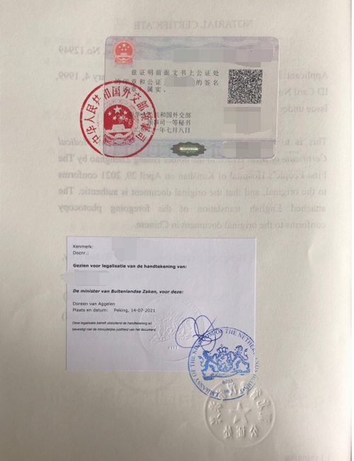 辦理出生醫(yī)學(xué)證明公證雙認(rèn)證