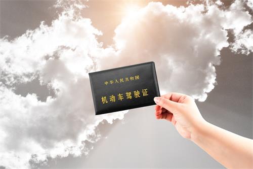 出國時駕駛證怎么公證？