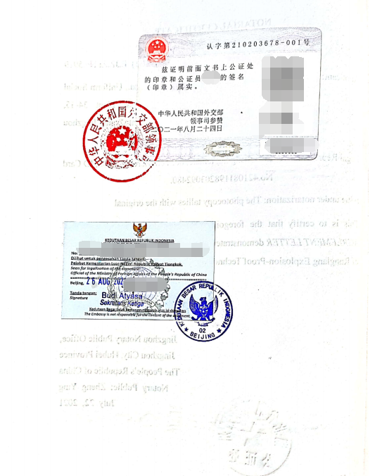 影印本與原本相符公證雙認證