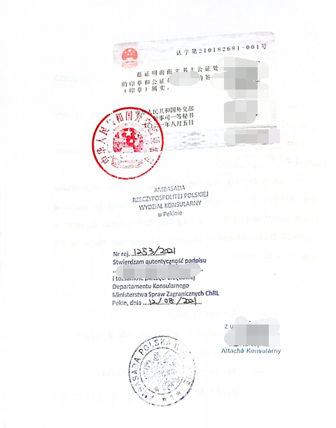 辦理成績單公證雙認(rèn)證