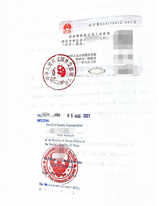 辦理畢業(yè)證書(shū)公證雙認(rèn)證