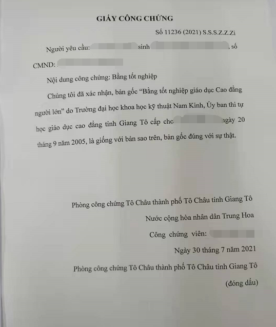 辦理畢業(yè)證書公證