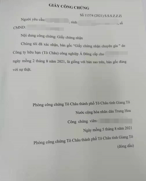 辦理證明公證