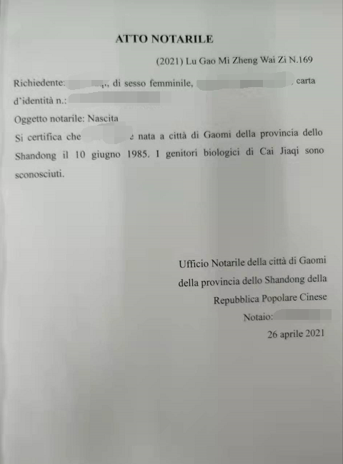 辦理出生公證