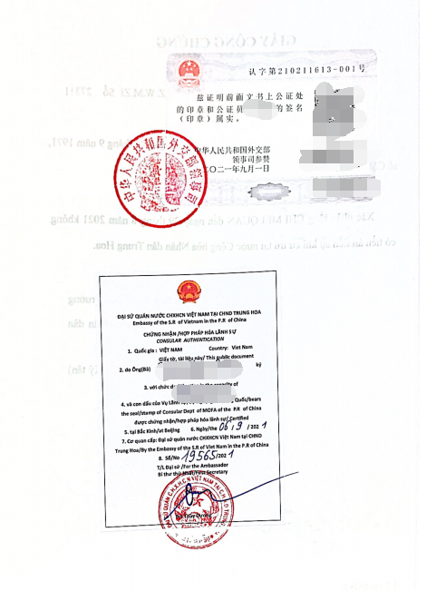 無(wú)犯罪記錄公證雙認(rèn)證