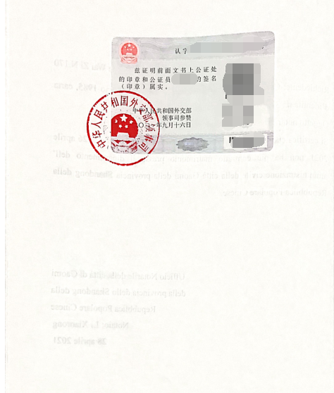 辦理離婚公證單認證