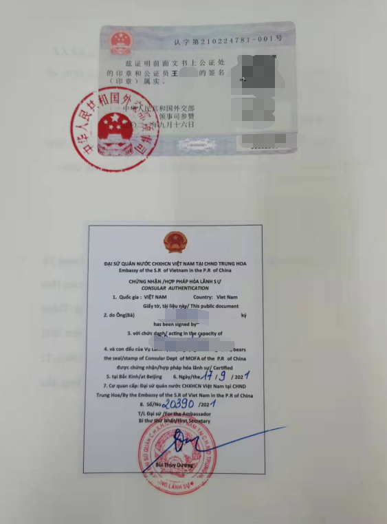 無(wú)犯罪記錄雙認(rèn)證文書(shū)