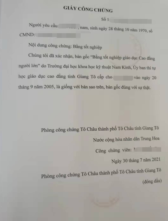 畢業(yè)證書公證書譯文