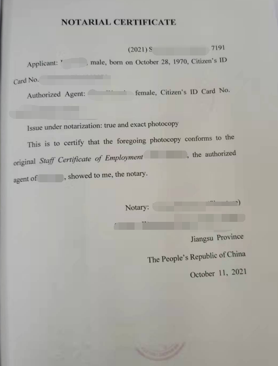 影印本與原本相符公證翻譯件