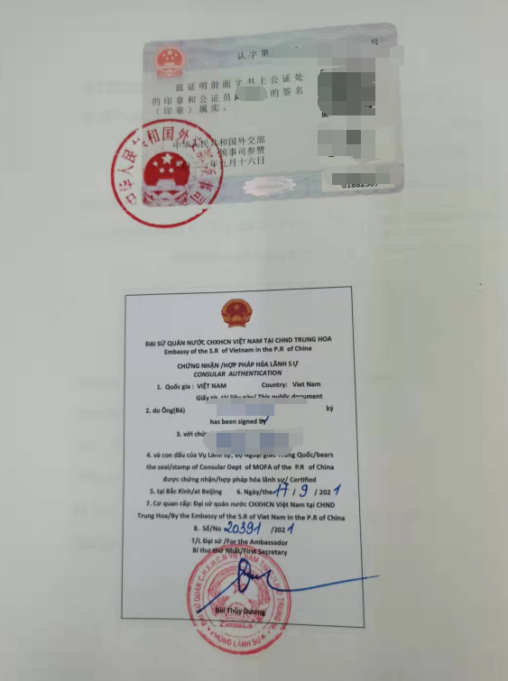 疫苗接種記錄雙認(rèn)證文書